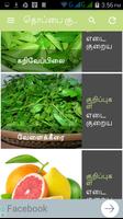 Weight Loss Tips in Tamil Reduce Belly Fat 截图 3