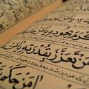 القرآن خلفيات APK