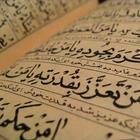 القرآن خلفيات أيقونة