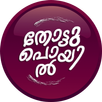 Thottupoyil APK