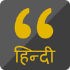 Thought of the day - Hindi APK