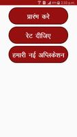 Poster Proverbs in English Hindi