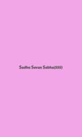 Sadhu Sevana Sabha (SSS Congregation) पोस्टर