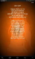 Shree Swami Samarth - Sankalan Ekran Görüntüsü 2