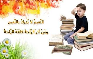 كلمات تهز القلوب Affiche