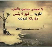 كلمات تهز القلوب screenshot 1