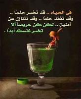 كلمات تهز القلوب screenshot 3