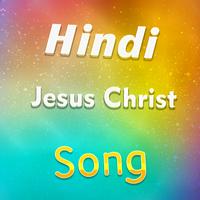 Hindi Jesus Christ Song screenshot 1