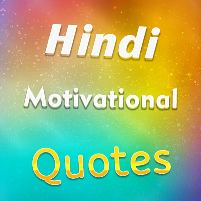Hindi Motivational Quotes For Android Apk Download