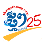 ២៥រាជធានី-ខេត្ត 아이콘
