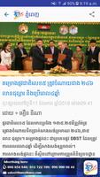 ២៥រាជធានី-ខេត្ត 스크린샷 2