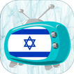 Israel TV Stations