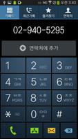 광운대학교 screenshot 3