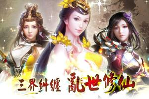 女神天痕(公測版) 截图 2