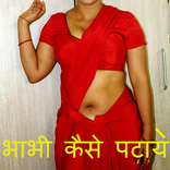 Young Bhabhi ki Chudai