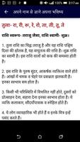 Apne Naam Se Jaane Apna Bhavishya - 100% Guarantee capture d'écran 1