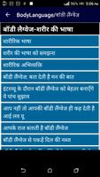 Body Language Full Course Hindi - शरीर की भाषा !! Affiche