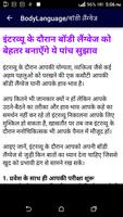 Body Language Full Course Hindi - शरीर की भाषा !! capture d'écran 2