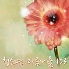 청소년 마음거울108 icon