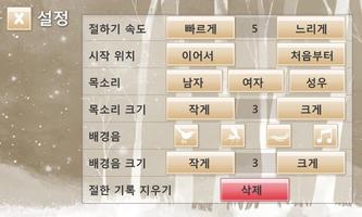 청소년 마음거울108 screenshot 2