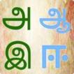Learn and Write Tamil Vowels