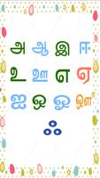 Learn and Write Tamil Vowels capture d'écran 1