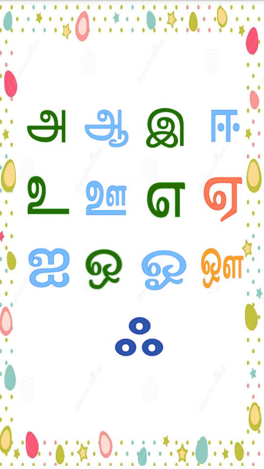 tamil alphabets lessons blendspace