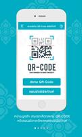 QR - Code : SSRU Affiche