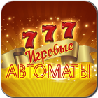 ikon Клуб 777