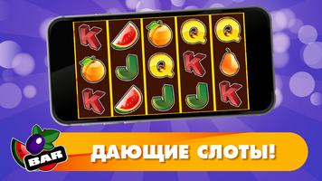 Игровые автоматы Три в Ряд. Клуб игровые слоты syot layar 3