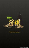 Play Shogi plakat