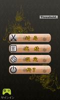 Play Shogi 截图 2