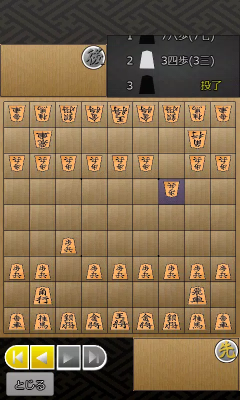 Play Shogi APK for Android Download