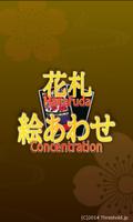 Hanafuda Concentration स्क्रीनशॉट 1