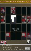 Hanafuda Concentration screenshot 2