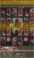 Hanafuda Concentration Screenshot 3