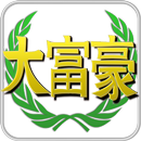 大富豪フリー APK