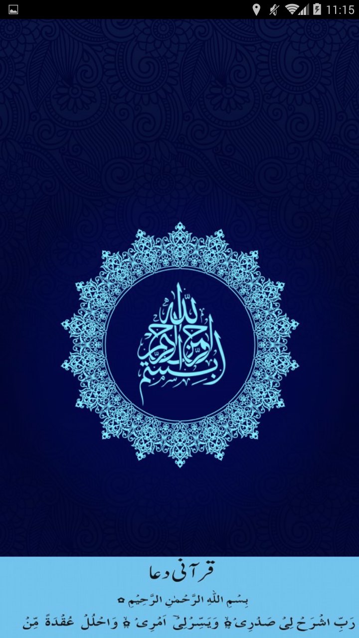 Quran E Pak Essential Apk Download For Android Latest Version