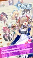 Kawaii Academy تصوير الشاشة 1