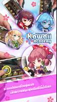 Kawaii Academy تصوير الشاشة 2