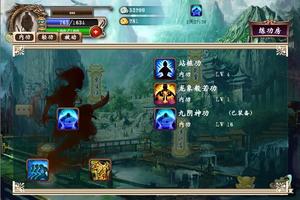 武林宗师 Screenshot 2