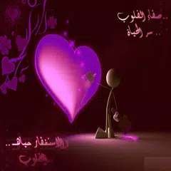 صور واتس اب (بدون نت) APK Herunterladen