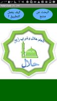Halal Zulal Plakat