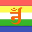 ”Namokar Mantra (Audio) - नवकार मंत्र