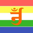 Namokar Mantra ícone