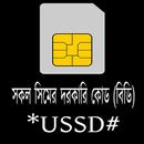 BD All Sim Important Code APK