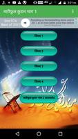Mariful Quran Tafsir Hindi 1 Affiche