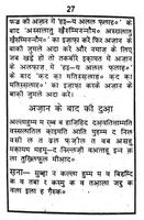 मुक़म्मल नमाज़ Screenshot 1