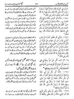 Sahih Muslim Urdu capture d'écran 1