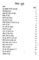 मियां बीवी के अधिकार Miya Biwi تصوير الشاشة 1